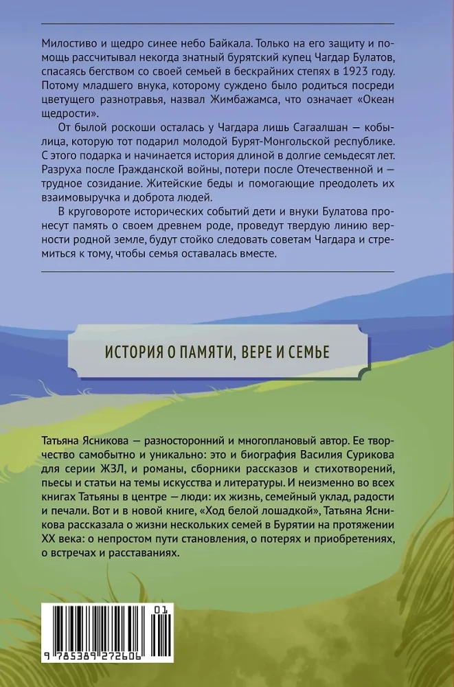 Ход белой лошадкой