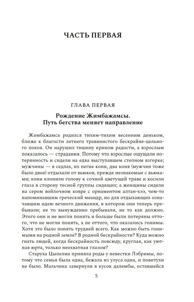 Ход белой лошадкой