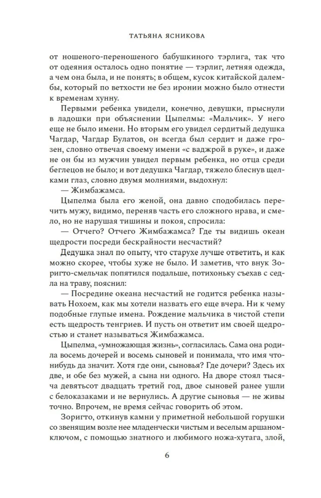 Ход белой лошадкой