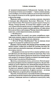 Ход белой лошадкой