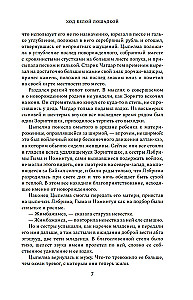 Ход белой лошадкой