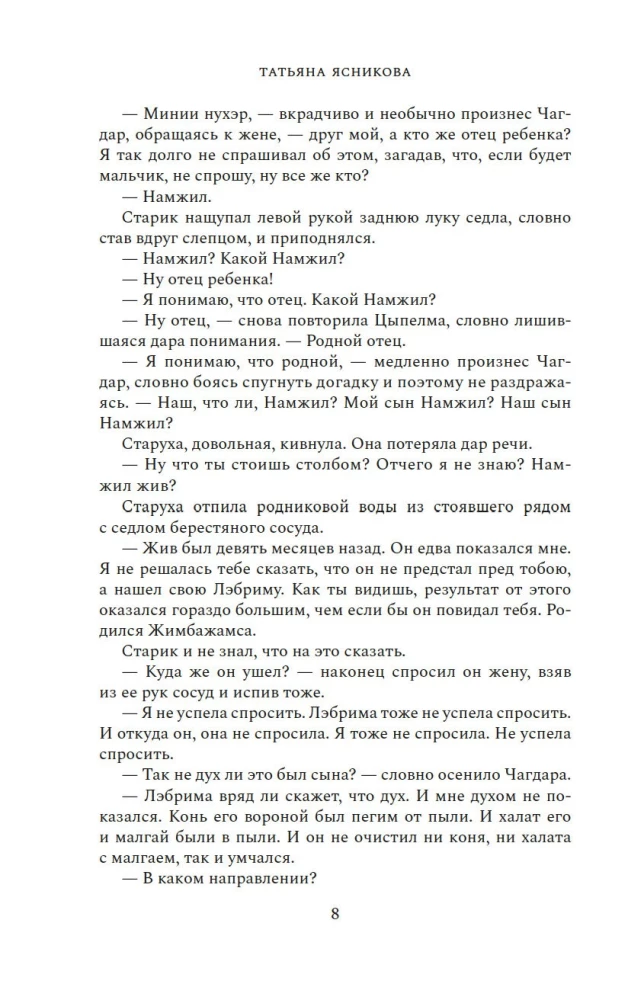 Ход белой лошадкой
