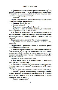 Ход белой лошадкой