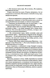 Ход белой лошадкой