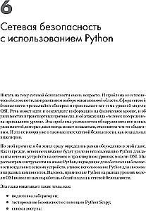 Python tīklu inženieriem. Tīkla automatizācija, programmēšana un DevOps