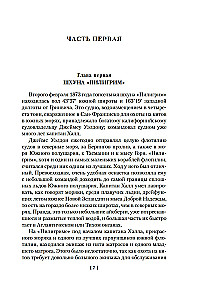 Пятнадцатилетний капитан. Пять недель на воздушном шаре