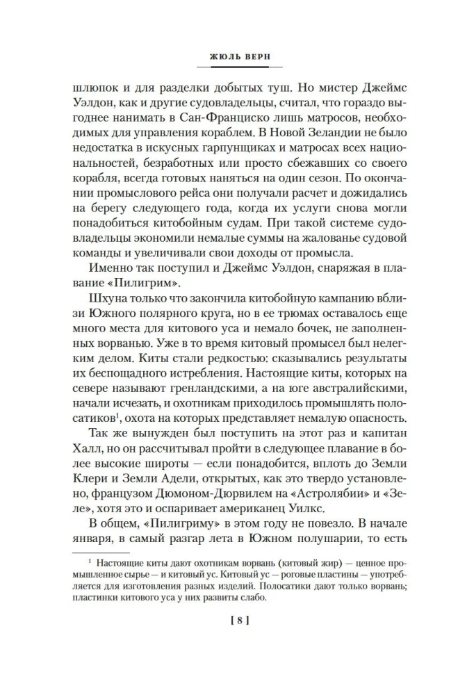 Пятнадцатилетний капитан. Пять недель на воздушном шаре