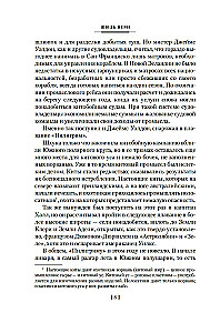 Пятнадцатилетний капитан. Пять недель на воздушном шаре