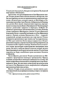 Пятнадцатилетний капитан. Пять недель на воздушном шаре