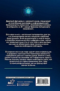 Digitālās paš aizsardzības māksla