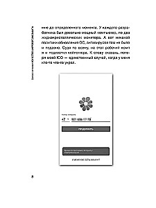 Digitālās paš aizsardzības māksla