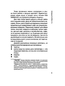 Digitālās paš aizsardzības māksla