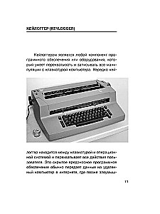 Digitālās paš aizsardzības māksla