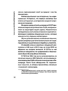 Digitālās paš aizsardzības māksla