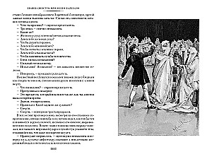 Граф Калиостро, или Жозеф Бальзамо (комплект из 2 томов)