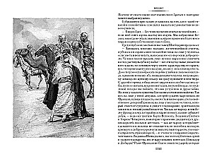 Граф Калиостро, или Жозеф Бальзамо (комплект из 2 томов)