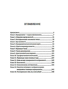 Большая книга нумерологии. Полный курс