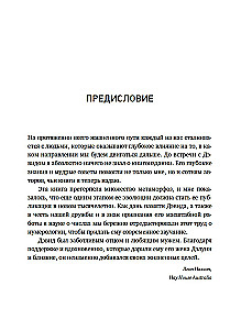 Большая книга нумерологии. Полный курс
