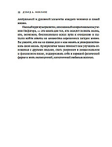 Большая книга нумерологии. Полный курс