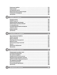 Программирование на Python для начинающих