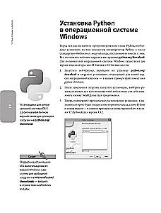 Программирование на Python для начинающих