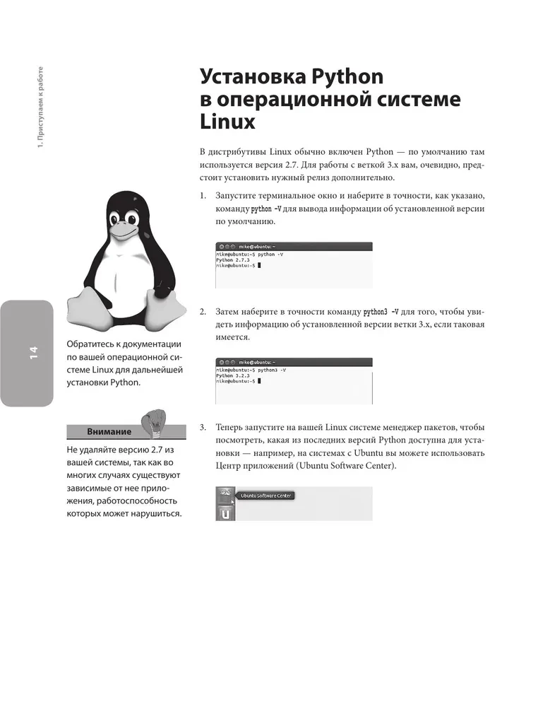 Программирование на Python для начинающих