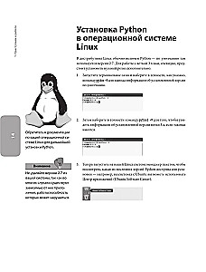 Программирование на Python для начинающих