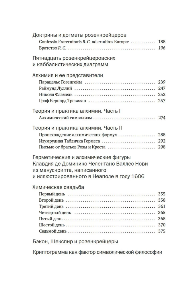 Noslēpumainās mācības: No kabalas līdz masonu simbolismam