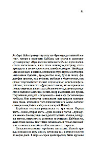 Noslēpumainās mācības: No kabalas līdz masonu simbolismam