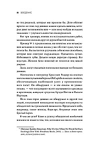 Не лги себе. Почему Big Data знает тебя лучше, чем ты сам, и как использовать это, чтобы добиться успеха