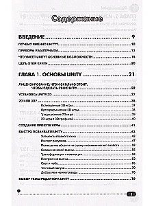 Sveiki, Unity! Mana pirmā grāmata par spēļu izveidi