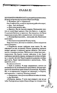 Голос Вессема