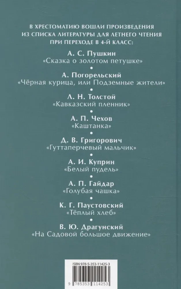 Lasām vasarā. Pārejam uz 4. klasi