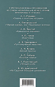 Lasām vasarā. Pārejam uz 4. klasi
