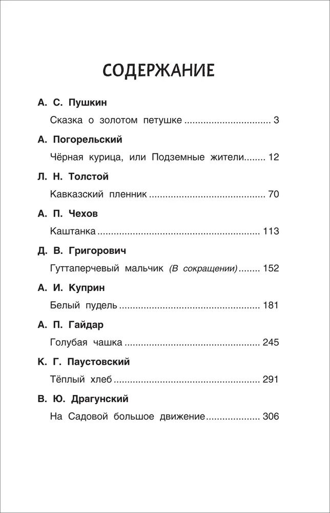 Lasām vasarā. Pārejam uz 4. klasi
