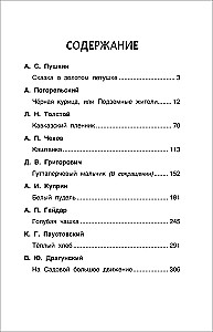 Lasām vasarā. Pārejam uz 4. klasi
