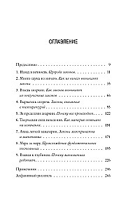 Sākumā bija nekas. Par laiku, telpu, ātrumu un citām fizikas konstantēm