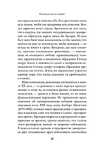 Sākumā bija nekas. Par laiku, telpu, ātrumu un citām fizikas konstantēm