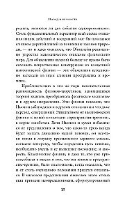 Sākumā bija nekas. Par laiku, telpu, ātrumu un citām fizikas konstantēm