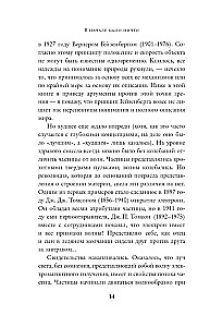 Sākumā bija nekas. Par laiku, telpu, ātrumu un citām fizikas konstantēm