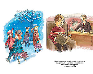 Тройка с минусом, или происшествие в 5 А