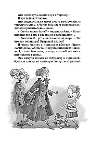 Тройка с минусом, или происшествие в 5 А