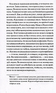 Игрок