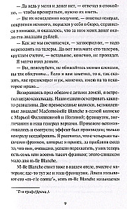 Игрок