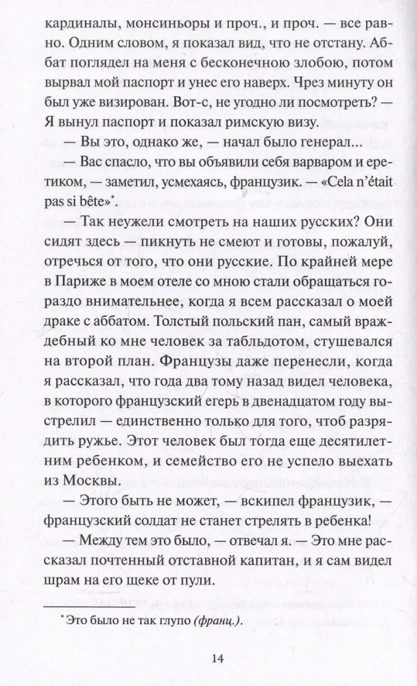 Игрок