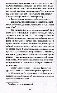 Игрок