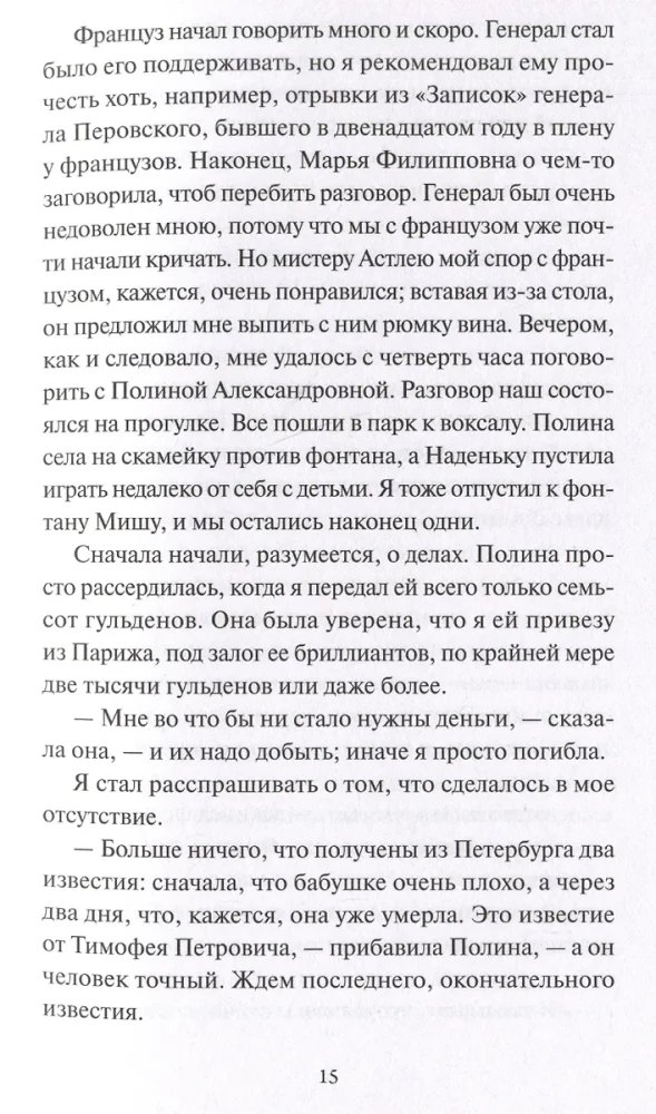 Игрок