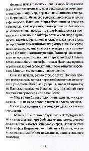 Игрок