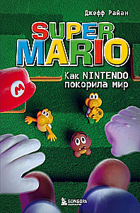 Super Mario. Kā Nintendo iekaroja pasauli