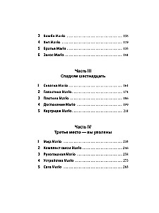 Super Mario. Kā Nintendo iekaroja pasauli